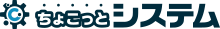 ちょこっとシステム Logo